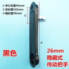 바디영 재위년 금강 창 반반하게 펴다 window side 전동함 손잡이 미닫이문, 블랙 （26측 샤프트 ） 왼쪽 손잡이