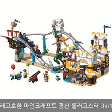 롤러코스터레고