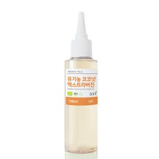 유기농 코코넛 엑스트라버진 오일 오가닉 천연오일 100ml 500ml 1L, 1개 - 코코넛유