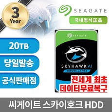 hdd20tb