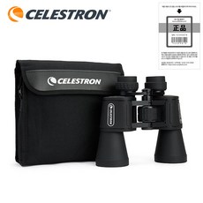 셀레스트론 UPCLOSE G2 20X50 PORRO 쌍안경