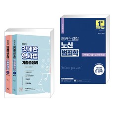 노신범죄학