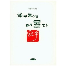 류명