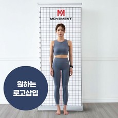 무브먼트 자세평가 기본 로고삽입 포토존 블라인드 스크린, 화이트 로고삽입 스크린(85x200cm), 1개, 1개