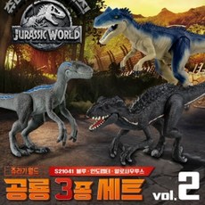 쥬라기월드공룡3종