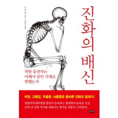 bbk의배신