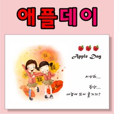 사과편지지
