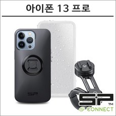 SP커넥트 아이폰13 프로 핸들바 마운트 프로 세트 53945 에스피커넥트 모토번들 오토바이 핸드폰 거치대 램마운트