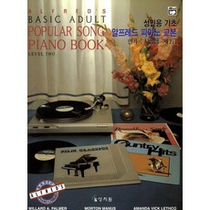 알프레드성인피아노