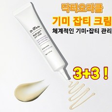 에템기미크림