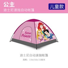 디즈니 엘사 놀이방 원터치 캠핑 실내외 겸용 키즈텐트, 아동 스타일-디즈니 퀵 빌링-프린세스 스타일
