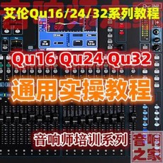 qu16
