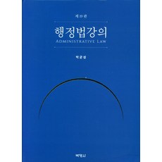 행정법워크북