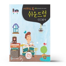 뮤직파운틴드럼