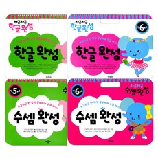 5세한글놀이