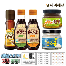 [공식판매점] 아이배냇 참기름+비빔간장+국간장+된장+소금 + 3종 생활스티커 알찬 1개 2개 3개 4개 5개, 선택1 참기름+비빔간장+국간장+된장+소금1개+3종스티커