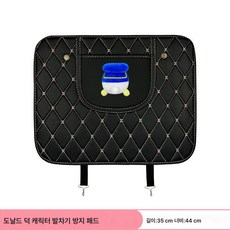 자동차 킥 방지 패드 고급스러운 개성캐릭터 차량용 인테리어 유니버설 시트 등받이 보호 매트녀, 색깔2