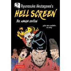 (영문도서) Ryunosuke Akutagawa''s Hell Screen: The Manga Edition Paperback, Tuttle Publishing, English, 9784805318232