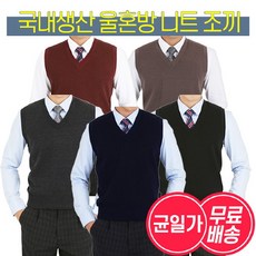 폴로보이즈니트조끼