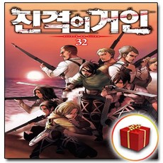 진격의거인만화책