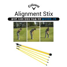 아웃런골프스틱-추천-상품