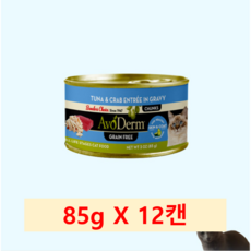 아보덤 주식캔 고양이 습식사료 그레인프리 85g 24개, 참치&게살, 12개