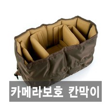 씨에스타 카메라 쿠션 칸막이 플렉시블 파티션 파우치, L