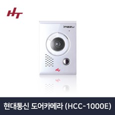 hcc-1000e