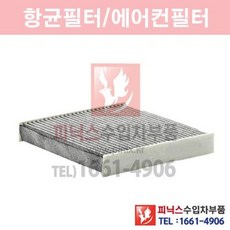 프리우스에어컨필터