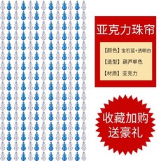 칸막이 차단 음식점 퀄리티 손님 레스토랑 주문제작함 통로 거실 완제품 침실 문발 자, 블루 투명 화이트 조롱박 구매를 늘려