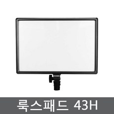 LUXPAD43H 룩스패드43H, 1개