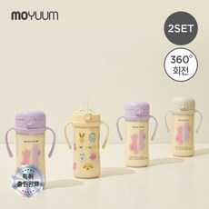 [모윰] 260도 PPSU 올인원 원터치 빨대컵 270ml 2개세트 - 디자인, 옐로우/그레이.