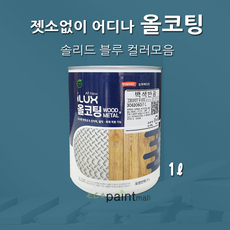 대문페인트