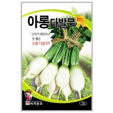 아롱다발무 10g / 무우씨 (G110)