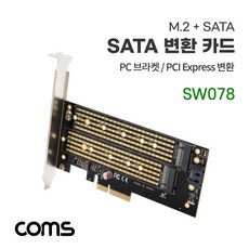 m2sata컨버터