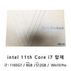 비보북 x513ea-11725d CTO, 8GB, SSD 512GB, 윈도우 포함