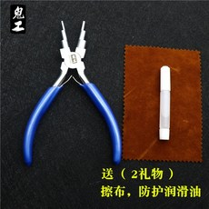 귀걸이펜치