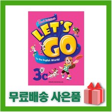 렛츠고투더잉글리쉬월드