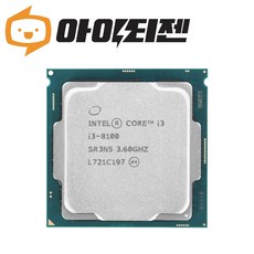 인텔 CPU i3 8100 커피레이크