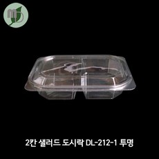 모든포장 2칸 사각 반찬용기(DL-212-1) 540개, 투명