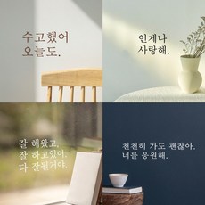 좋은 글귀 문구 글자 심플 감성 레터링스티커 글씨 벽 현관문 유리창 카페데코 포인트그래픽, 14중요한건, 초코브라운