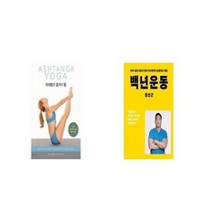 요가의힘책