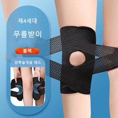 4세무릎보호대