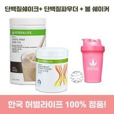 허벌라이프 쉐이크 단백질파우더 볼쉐이커 세트, 1, 쿠키앤크림맛