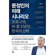 신냉전서적