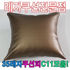 §Baihuogongsik_35레자쿠션W12모음레자쿠션예쁜쿠션쿠션 가정용방석 학생방석 단체용방석 업소용방석 단체레쟈방석+☆dbaijudobuy⊙◈, ◆좋은제품멋진선택◆N318
