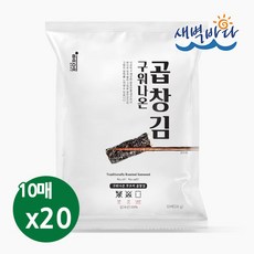 청정 완도 특산물 무조미 구워나온 곱창김 10매 x 20봉 LAGG1020, 28g, 20개