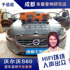 연이네 차량스피커 성도 자동차 음향 3분 주파수 오페라 세가 볼보S60 차문, 성도 루시아 옷 시공