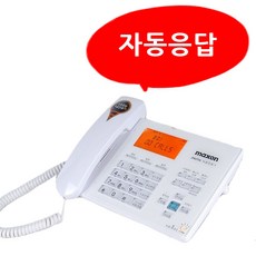 사무실녹음전화기