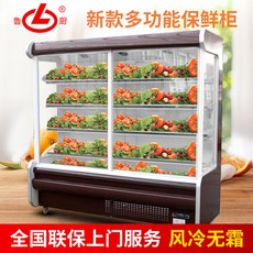 반찬냉장고 냉장 과일 냉장고 진열장 상업용 마라탕 냉풍 에어커튼 수납장, T10-더많은 스타일 치수 주문가능 제작